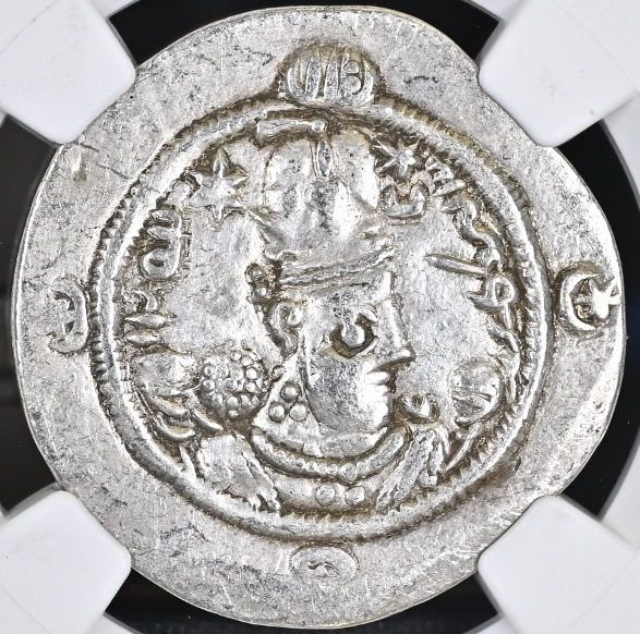 【鑑定済み/古代銀貨】ササン朝ホスロー1世(531–579年)発行の銀貨ドラクマ・ngc鑑定済み・保存状態vf(とても良い状態) 【鑑定済み/古代銀貨】ササン朝ホスロー1世(531–579年)発行の銀貨ドラクマ・ngc鑑定済み・保存状態vf(とても良い状態)
